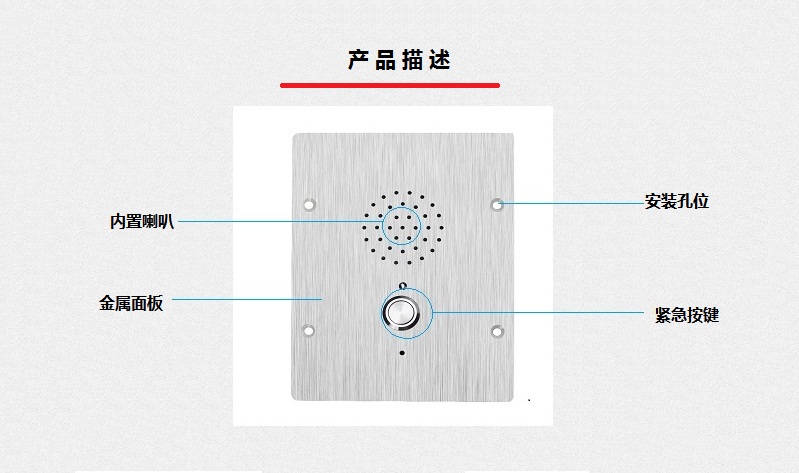 不锈钢紧急求助电话