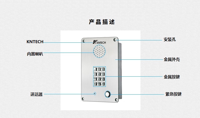 一键拨号求助电话机