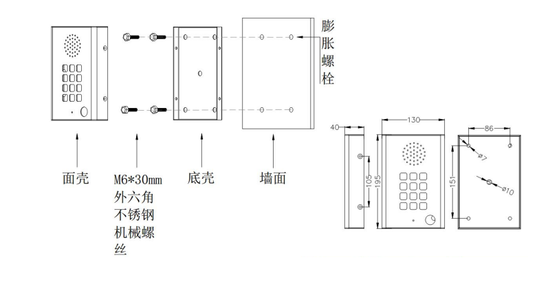 免提的洁净室对讲机