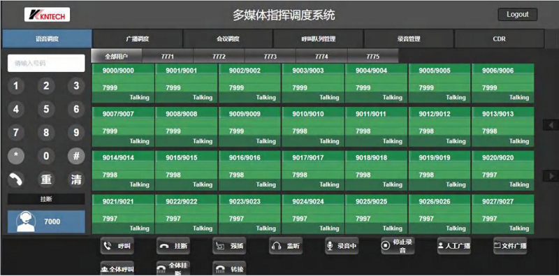 隧道广播系统