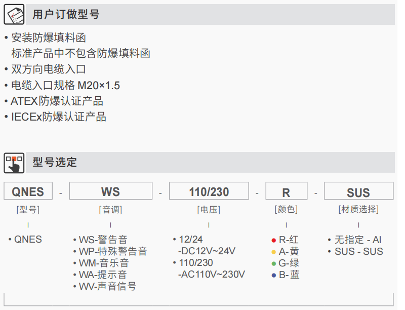 防爆警灯