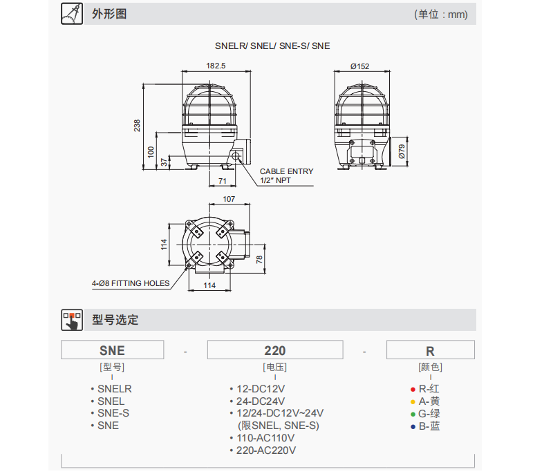 防爆警灯