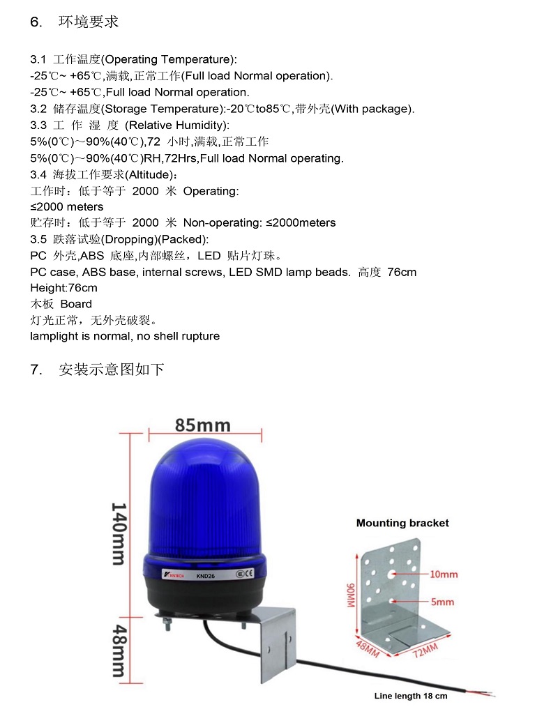 工业闪光报警灯