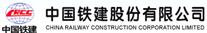 中国铁建股份有限公司